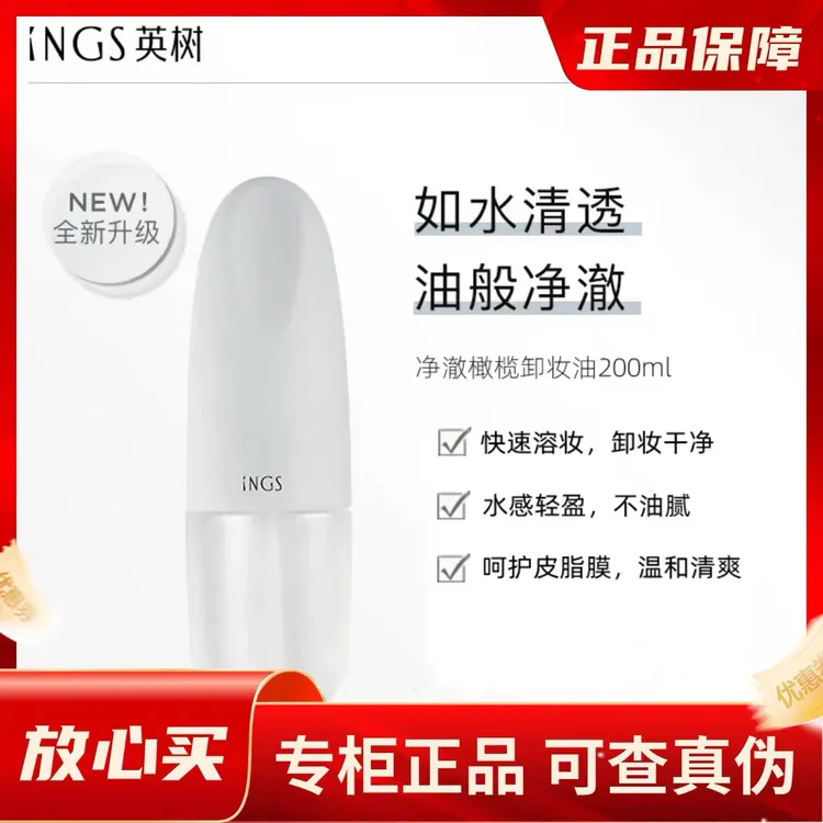 净澈水感卸妆油温和深层清洁脸部毛孔不油腻