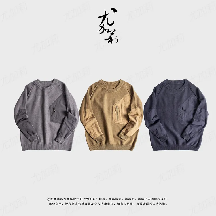 加莉精选【不被约束的上衣】-男女同款山系户外感针织衫