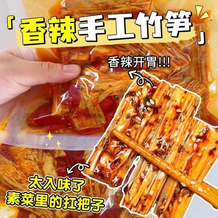 即食香辣腐竹湖南特产网红爆款麻辣香辣味辣条休闲 小吃解馋零食