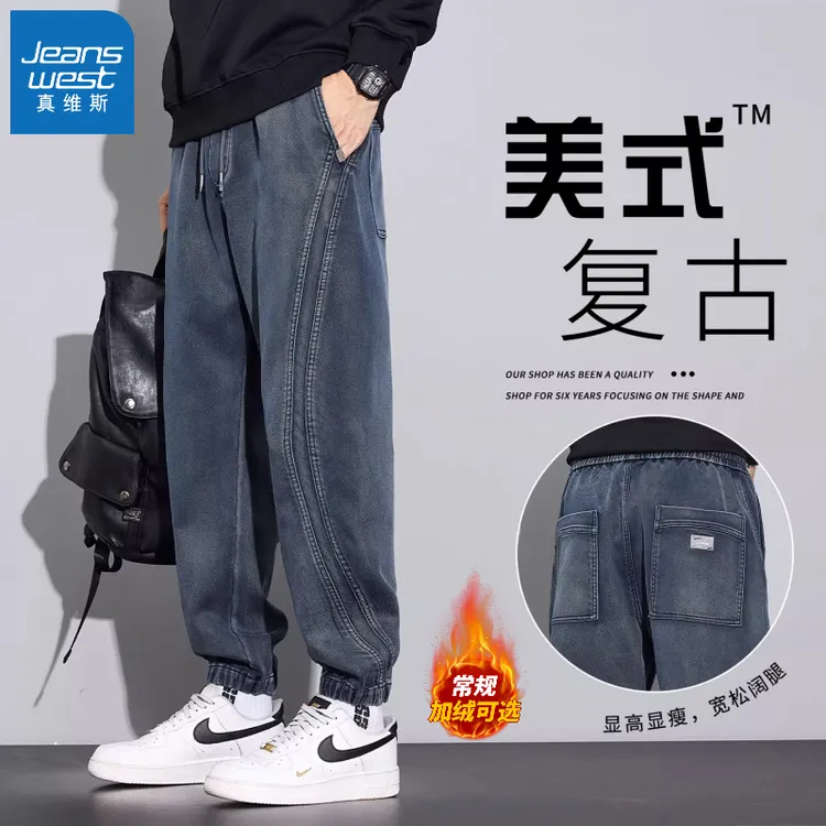 真维斯牛仔裤男宽松哈伦束脚2025秋季新款美式潮牌休闲男生工装裤