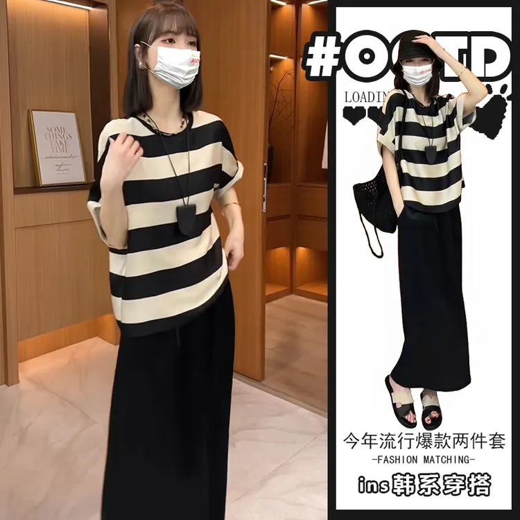 一整套女式夏季穿搭2025夏季新款短袖条纹上衣时尚黑色显瘦半身裙