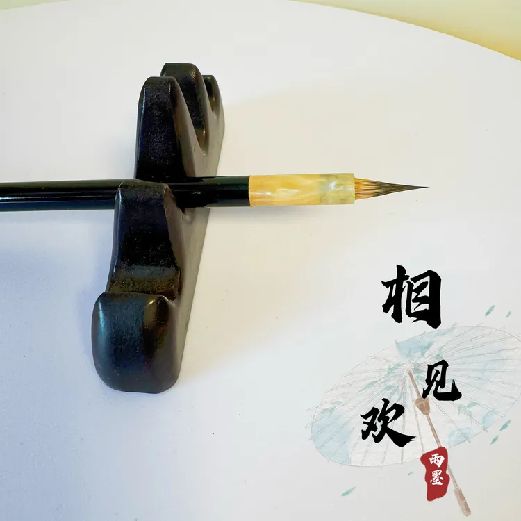 【千月专属相见欢】纯黑尖紫毫文征明赵孟頫姜夔抄经专用小楷