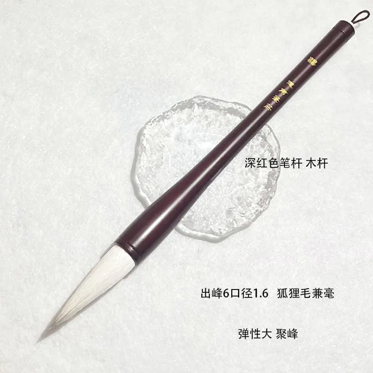 【囍】出锋6.0口径1.6兼毫楷书毛笔对联国画书法 送对联纸5副5横批