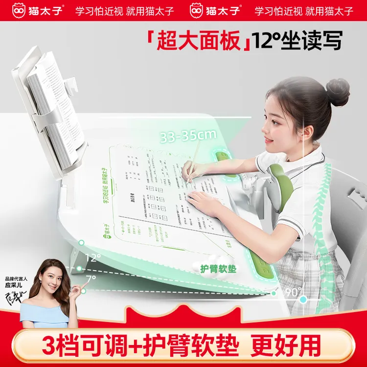 猫太子五维12度写字姿势纠正神器儿童防低头学习矫正坐姿器防近视商品图