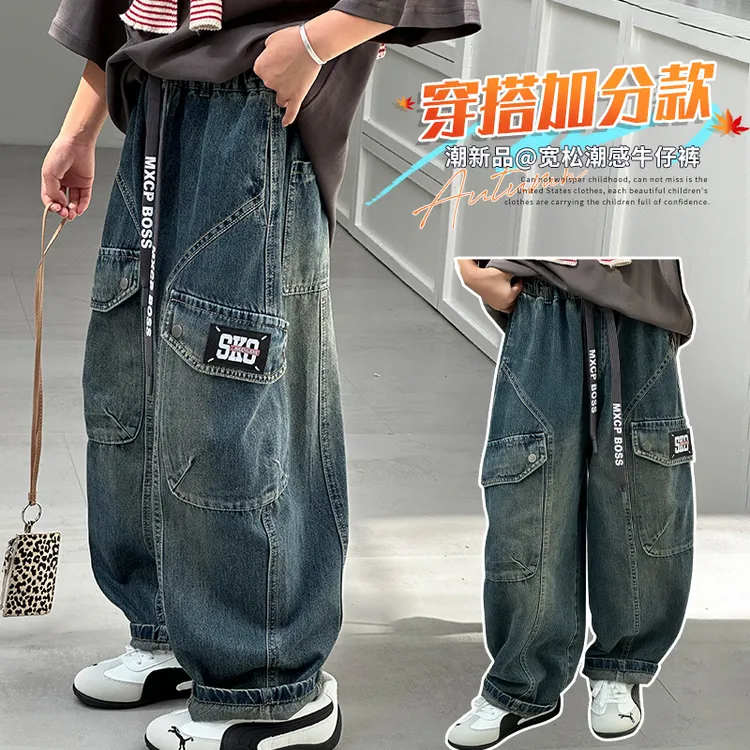 男童裤子春秋款2025新款阔腿秋季中大童男孩秋装休闲宽松牛仔裤潮