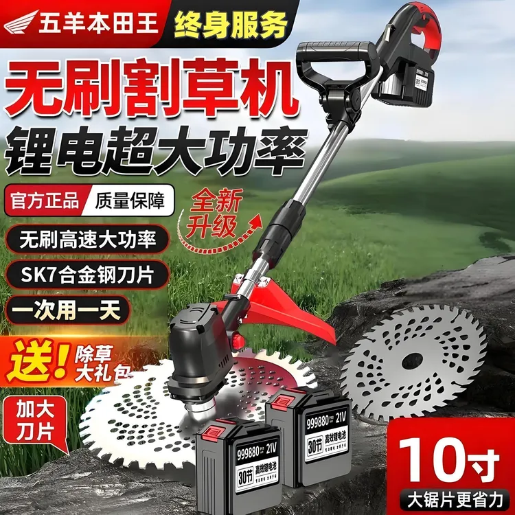 五羊本田电动割草机长续航多功能充电式打草机农用大功率除草神器