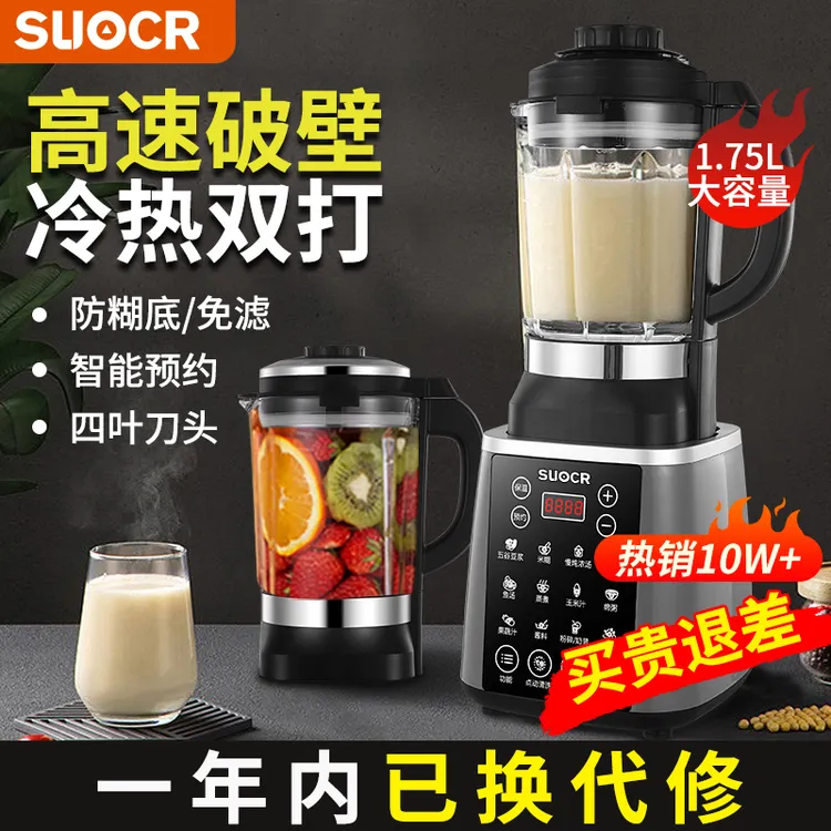 正品苏泊SLIOCR破壁机家用加热全自动料理机多功能低音免滤豆浆机