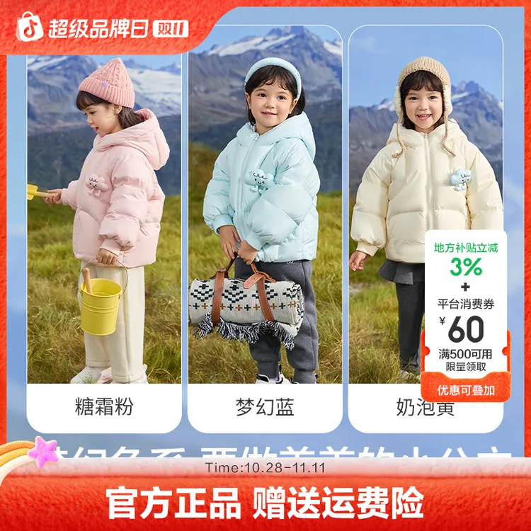 巴拉巴拉童装儿童羽绒服女童冬装新款女小童宝宝保暖云朵外套
