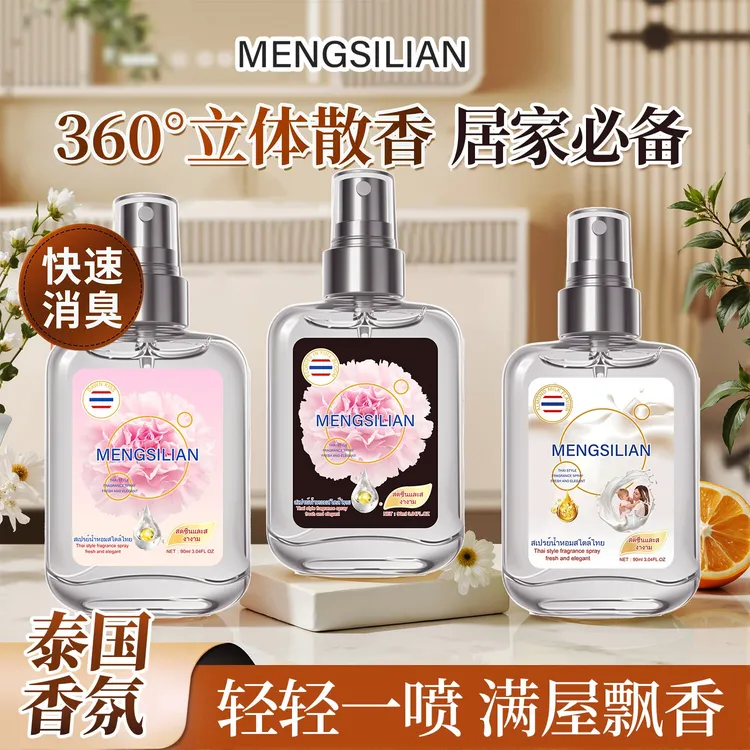 黑色芍药泰香了！泰式身体香氛喷雾香水女士持久淡香学生衣物去味