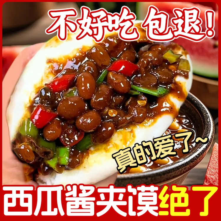 河南土特产西瓜酱豆正宗黄豆酱瓜豆酱老式豆瓣酱夹馍拌饭酱料230g