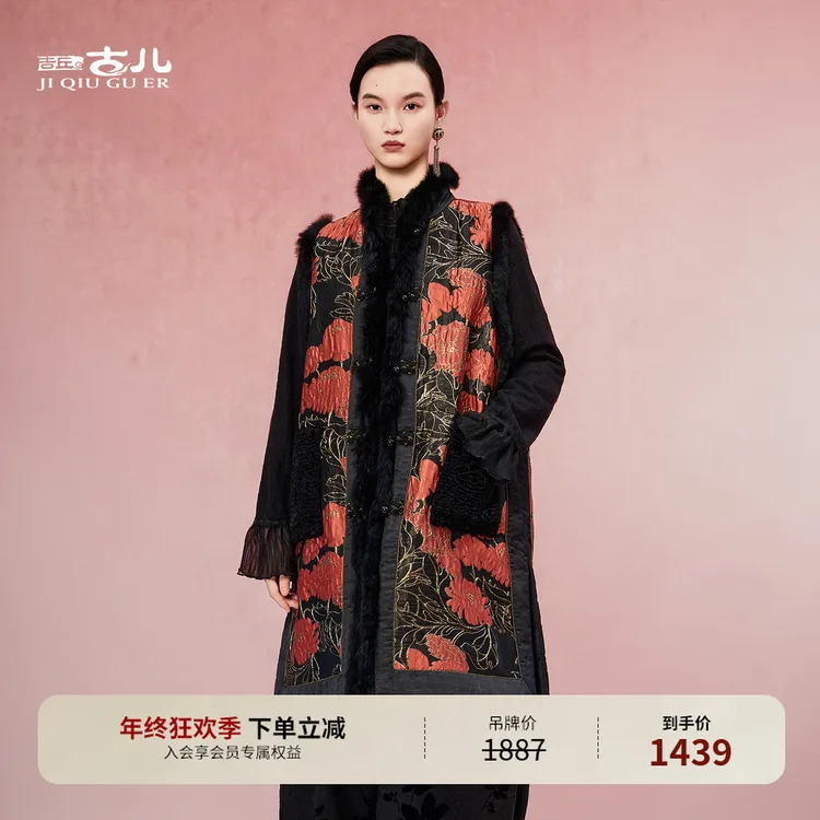 吉丘古儿洛华韵长款棉马甲无袖中式立领亮丝立体提花马甲G254Y103