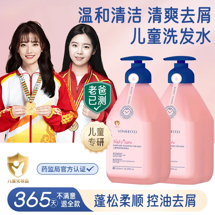 儿童洗发水氨基酸无硅胶宝宝沐浴露二合一控油去屑止痒洗头膏露正