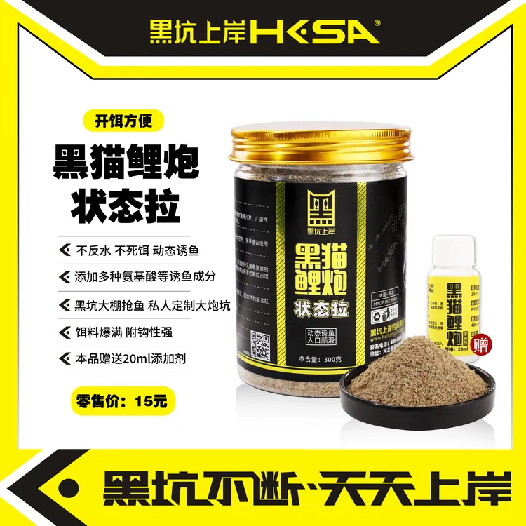黑坑上岸黑猫鲤炮状态拉添加剂手窝一体一款拉不反水不粘手拉大饵