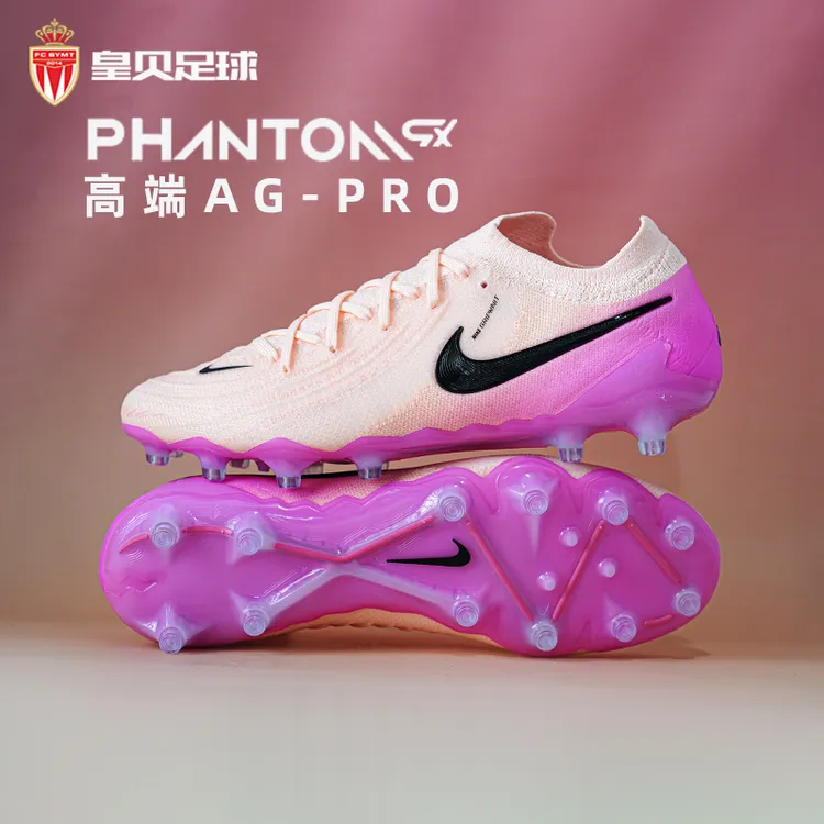 皇贝Nike耐克PHANTOM GX2高端AG-PRO短钉人造草足球鞋FJ2554-800