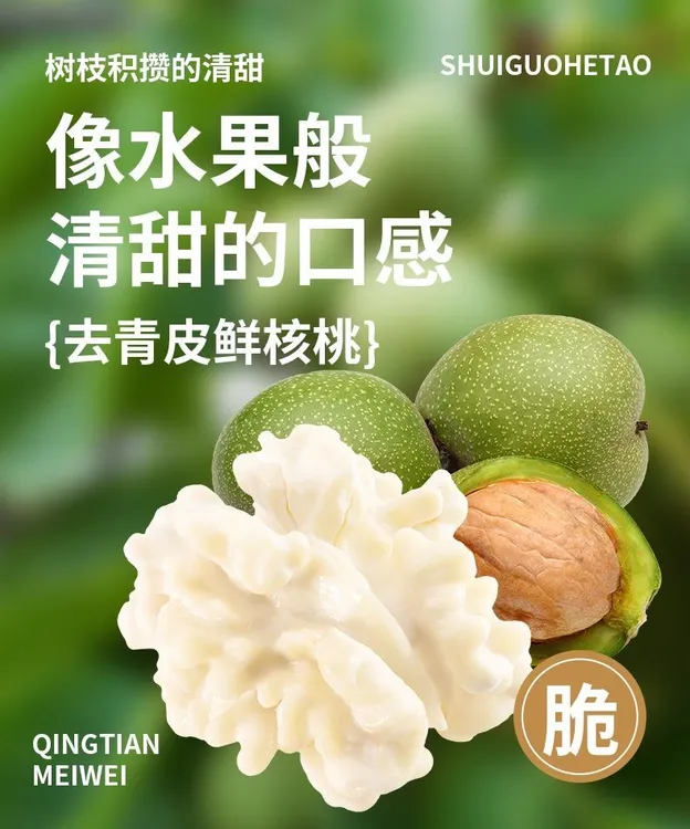 2025新疆阿克苏现摘纸皮湿绿皮当季新鲜核桃核桃新鲜