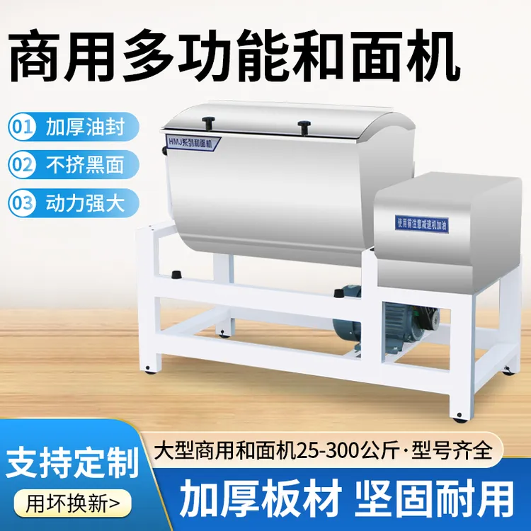 商用大型和面机不锈钢材质25  50   100  125  150  200  300KG