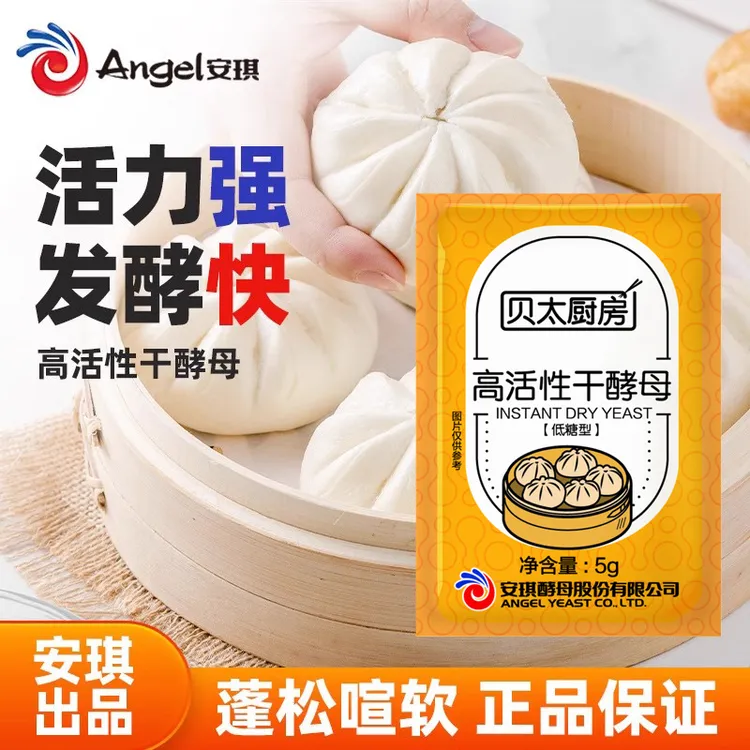 贝太厨房酵母粉 高活性干酵母发酵粉5g/袋