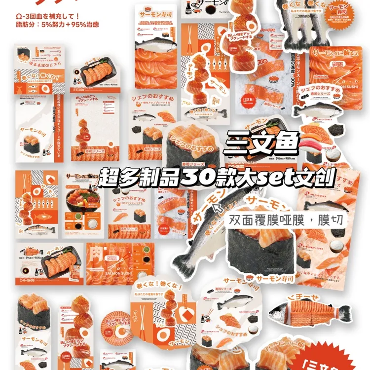 三文鱼D家原创梦核打包材料套装划算出卡打包材料平价卡片贴纸
