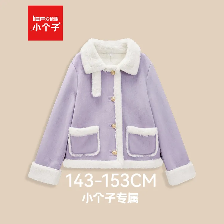 【小个子加绒外套】IEF/爱依服2025冬季新款时尚设计保暖磨砂皮外套