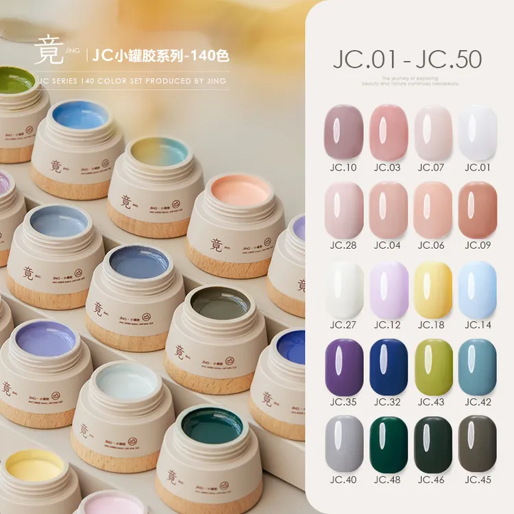 竟JING美甲店专用罐装甲油胶2025年新款高档持久度裸色指甲油色胶