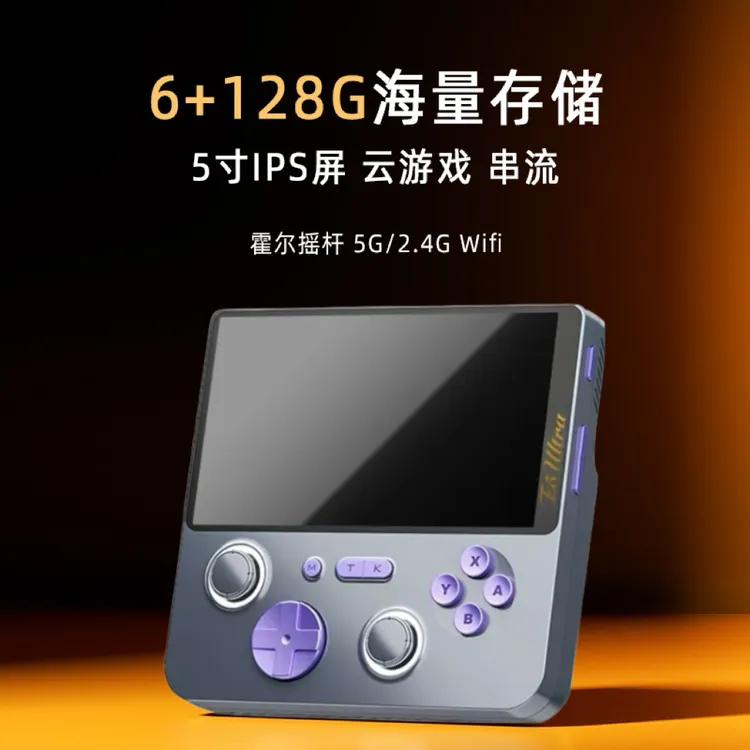 E5U新款安卓高清5寸大屏复古便携式双系统游戏掌机