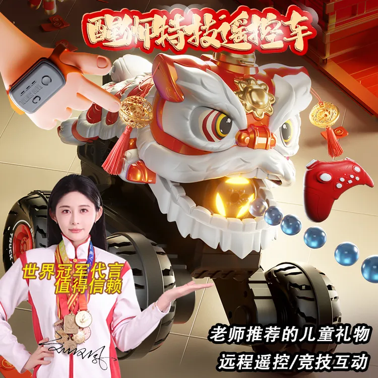【中秋国庆款】碧天双星2025年手势感应特技遥控车玩具儿童生日礼物