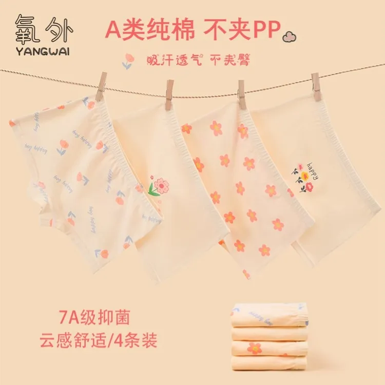 儿童内裤女童宝宝小内裤全棉a类不夹屁屁小女孩纯棉四角平角短裤