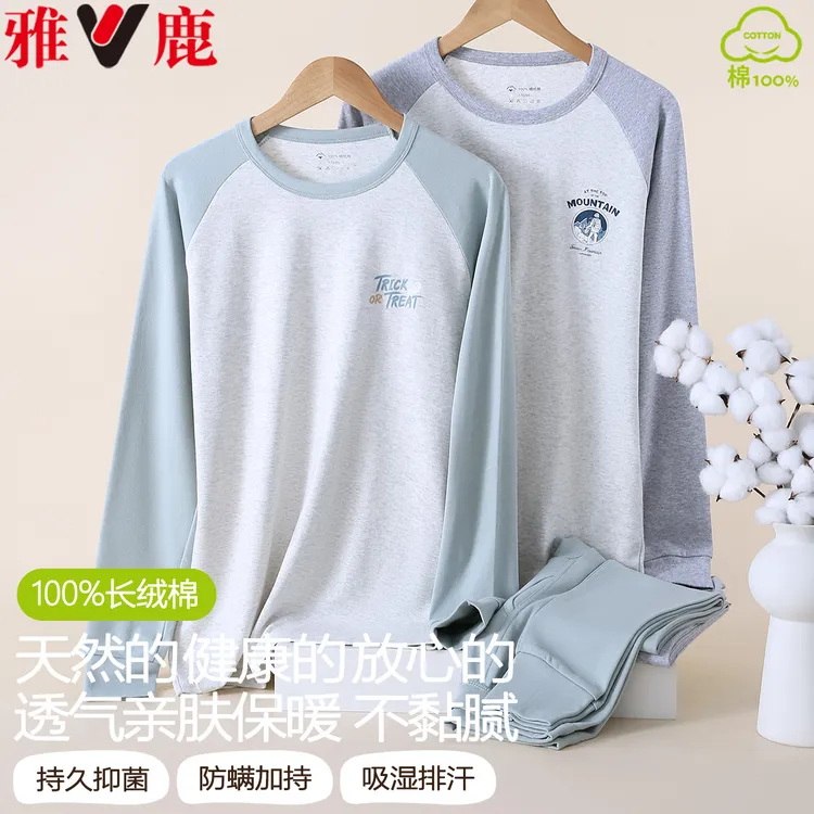 雅鹿青少年纯棉秋衣秋裤薄款男套装初高中生保暖内衣大童全棉毛衫