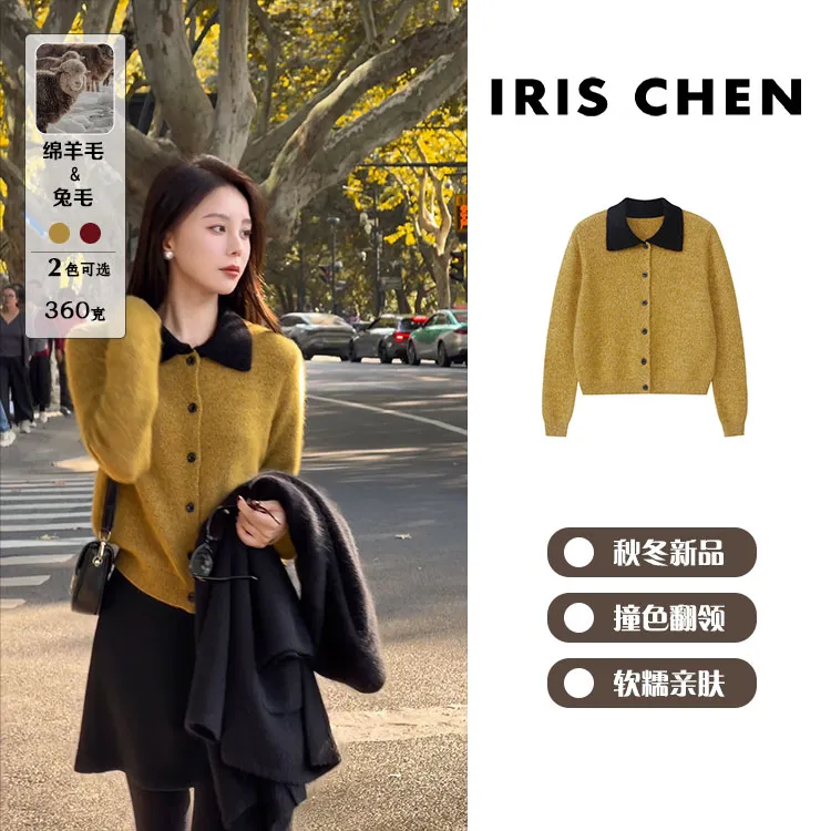 IRIS CHEN 雅丹开衫 2025冬“羊毛兔毛360g”花纱针织开衫25SY1026