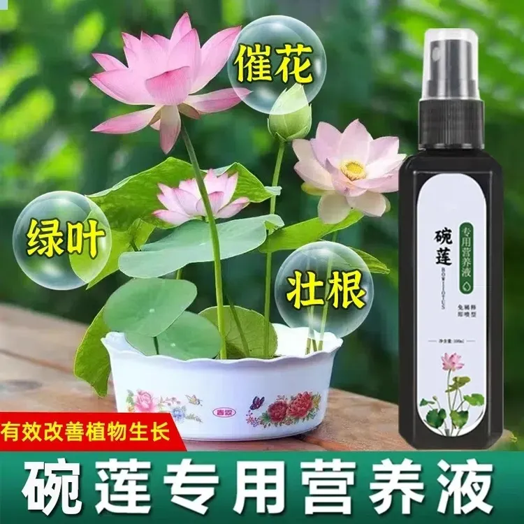 【厂家直销拍1发3瓶】专用营养液开花促生长发芽活菌氮磷钾肥农资