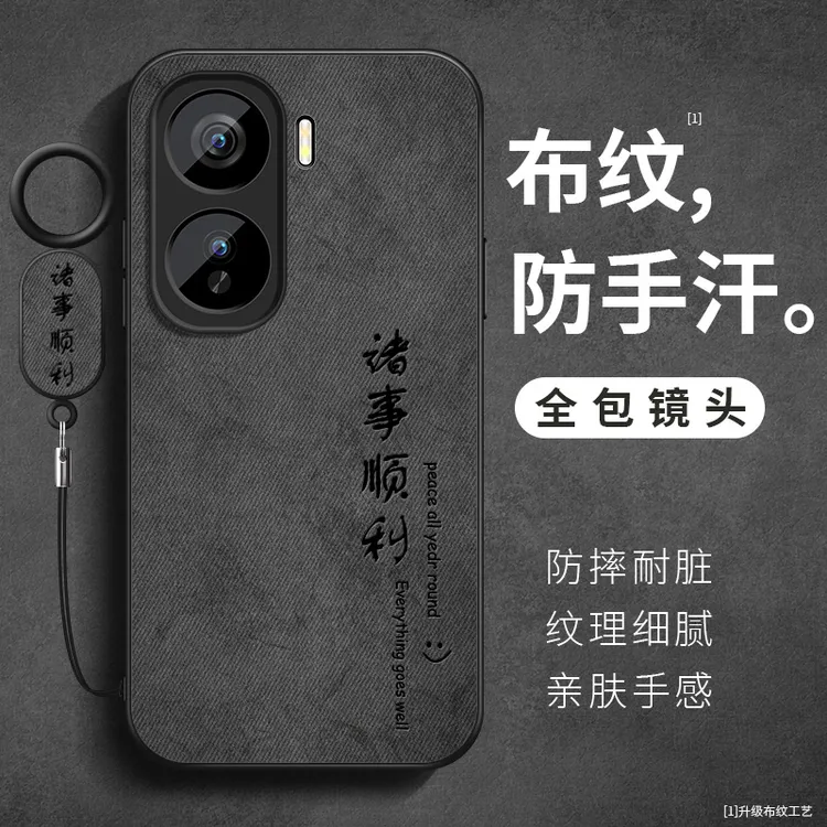 适用iQOONeo11手机壳新款V2520A防摔全包布纹Neo11防汗散诸事顺利