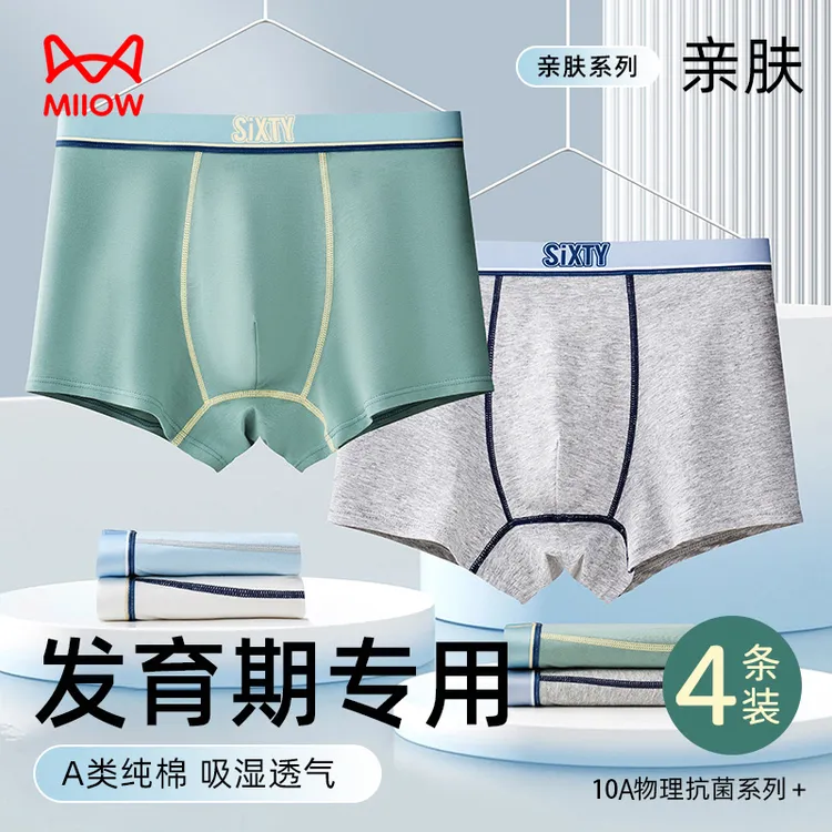 猫人青少年内裤发育期儿童10A抗菌抑菌纯棉12-18大童男孩学生平角