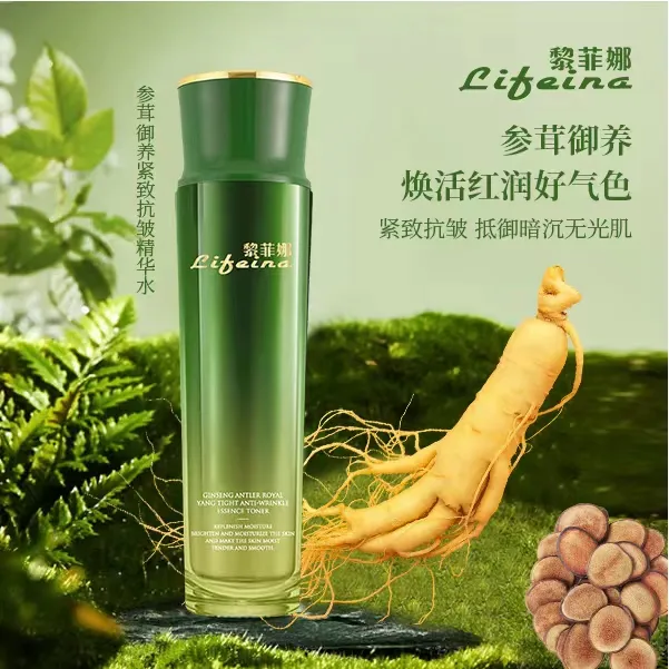 黎菲娜人参鹿茸御养紧致抗皱精华水护肤深层滋养补水保湿舒缓养颜