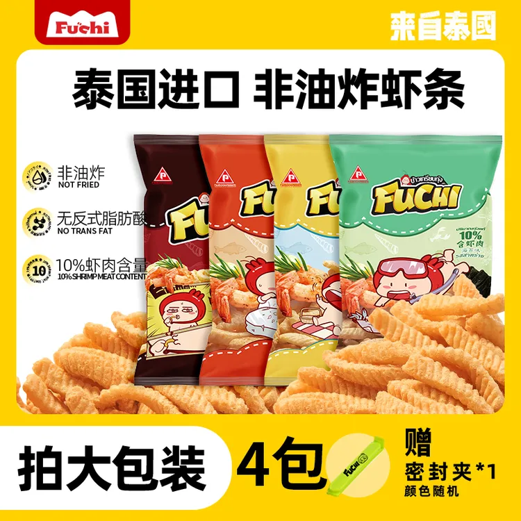 富吃【10%真虾肉添加】泰国进口虾条非油炸虾条网红休闲零食虾片辣