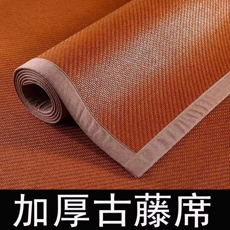 2025新款古典天然高档加厚藤席空调席夏季冰丝凉席折叠藤席家用