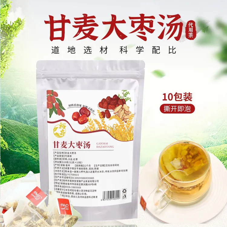 免煮 甘麦大枣茶 汤 茶包 run小房子 方便代茶饮 农产品经典配方