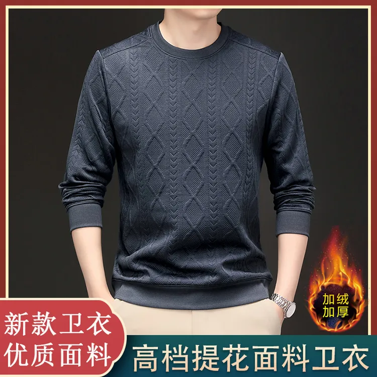 秋冬新款男士卫衣长袖圆领纯色重磅提花宽松加绒加厚休闲打底衫潮