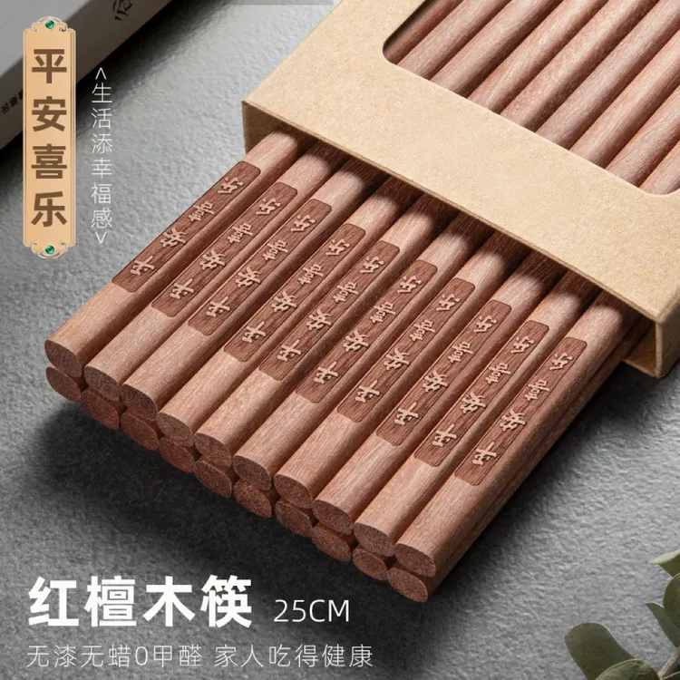 独木匠无漆无蜡祝福家用红檀木筷子餐具防滑实木筷子中式