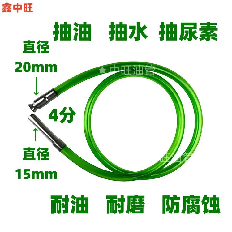 货车汽车尿素液自吸加注器专用神器大号导流管