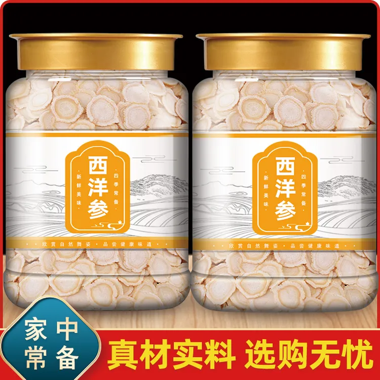 西洋参中药材官方店正品切片500g克特级长白山花旗参片人参片