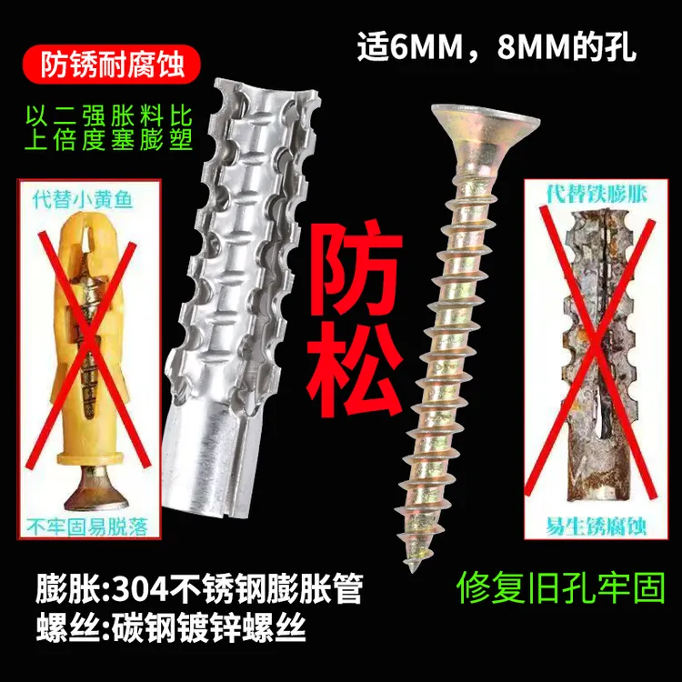 【仅需9·9 /100件套】升级版新型不锈钢圣诞树膨胀管碳钢螺丝轻砖墙