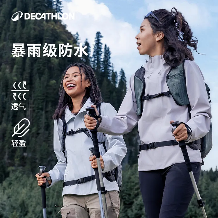 【商场同款新品】迪卡侬户外MH150冲锋衣防风防水登山徒步309604