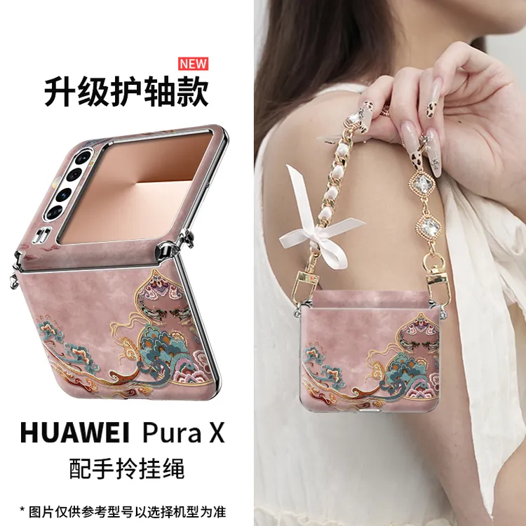 爆款适用华为pura x手机壳新款purax折叠屏高端ins新中式网红爆款