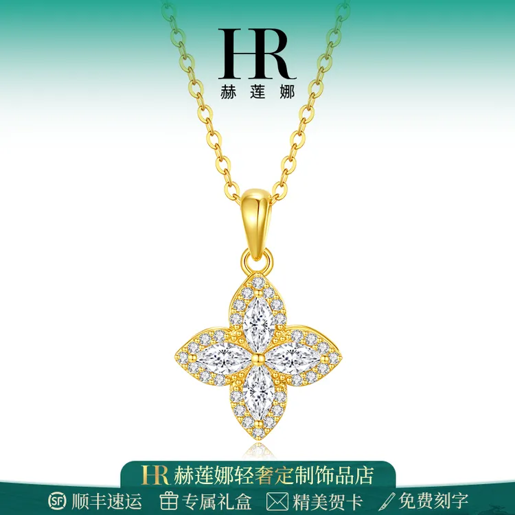 HR/赫莲娜 旋转四叶草项链女轻奢时尚女王风个性饰品送女朋友礼物
