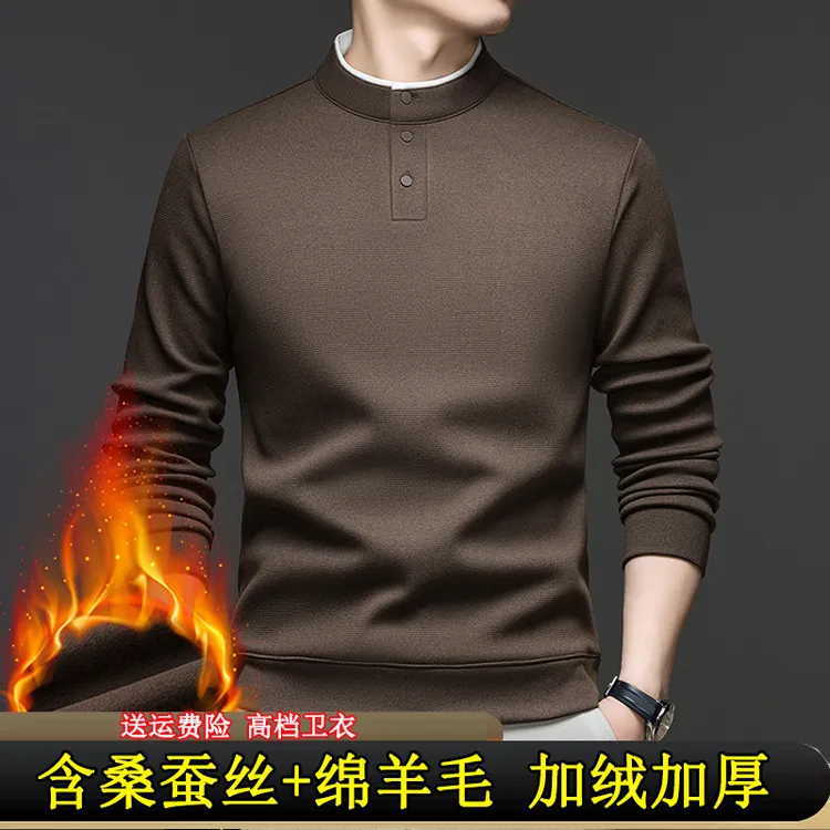 专柜正品桑蚕丝加绒加厚半高领男士卫衣立领绵羊毛户外保暖上衣厚