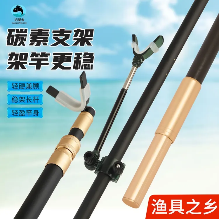 新款加强版六棱防转尾插黑金碳素可伸缩鱼竿支架钓箱钓椅可用