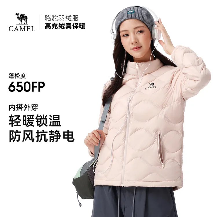 【骆驼轻薄羽绒服】骆驼2025冬款情侣立领外套A15CR28200A【CYM】