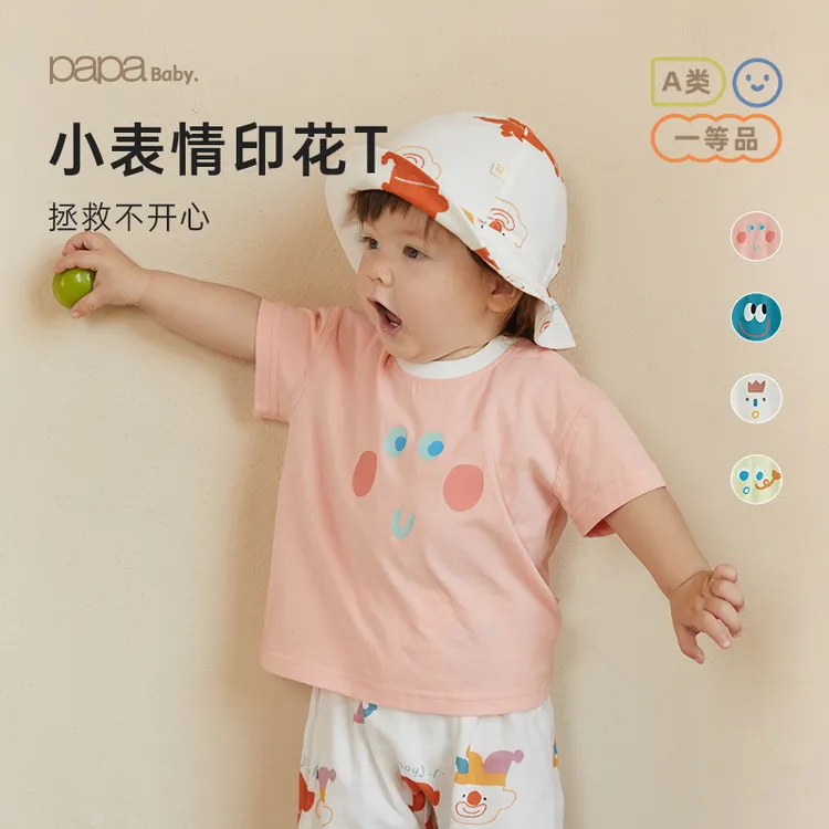 【表情T】papa爬爬夏季新款男女宝表情印花T恤婴儿无骨上衣可爱短袖