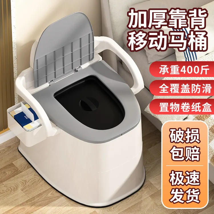农村移动马桶老年人孕妇坐便器便携成人坐便椅塑料座便器室内家用