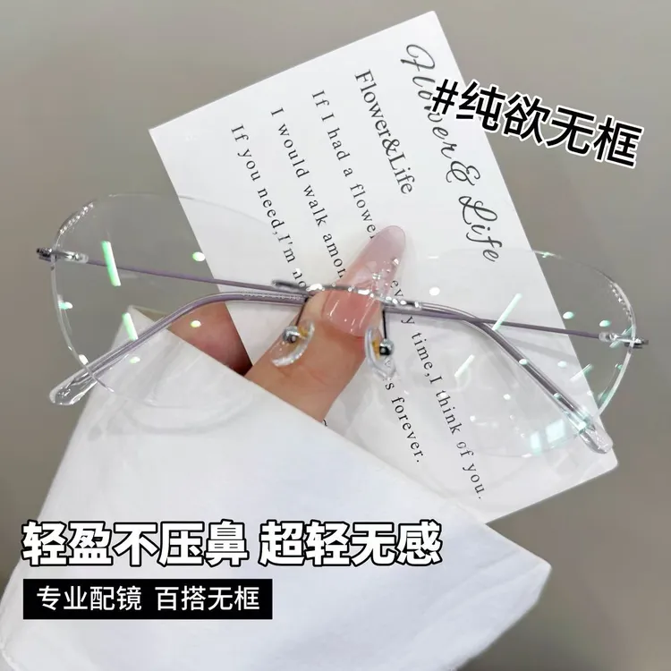 近视镜高颜值素颜蓝光眼镜切边无框眼镜素颜近视眼镜超轻纯钛小框